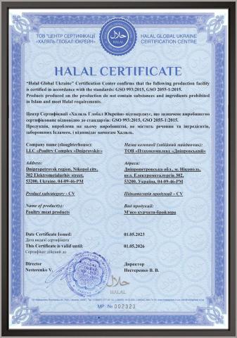 Certificate Halal