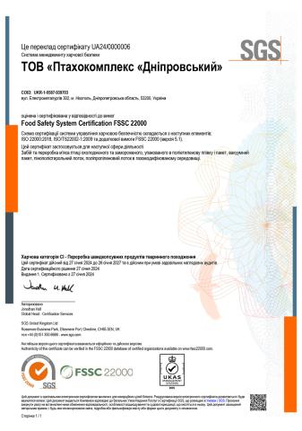 UAIEV_000006_CertificateFSSC_Final