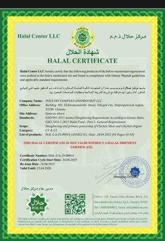Halal-certificate-2026