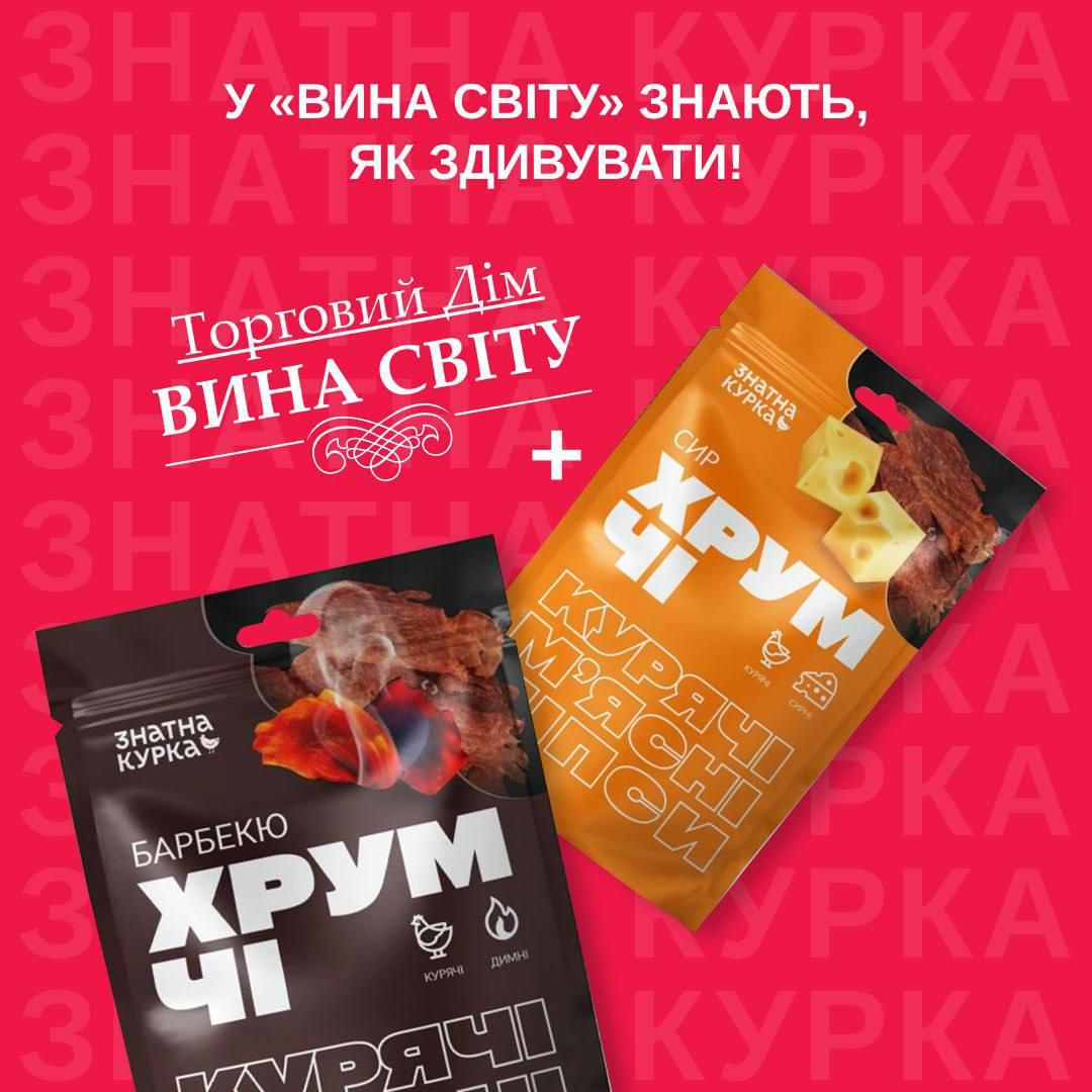 Вина Світу